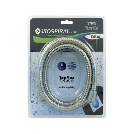 ΣΠΙΡΑΛ ΛΟΥΤΡΟΥ ΧΡΩΜΕ 150cm©370/S