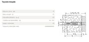ΑΓΚΥΡΙΟ PLUG UX 12X70 62758 FISCHER©25τμχ